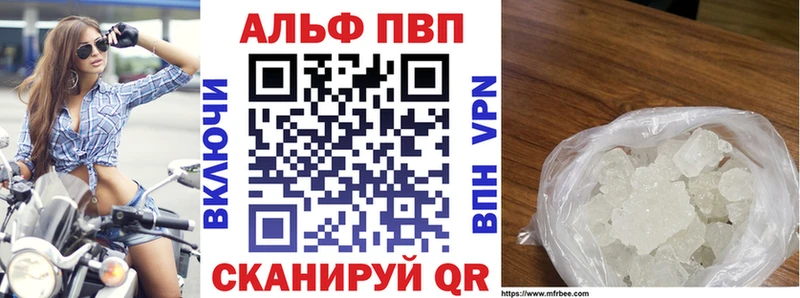 Купить Малая Вишера Alpha PVP СК