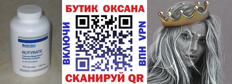 Купить где  Малая Вишера  БУТИРАТ оксибутират 