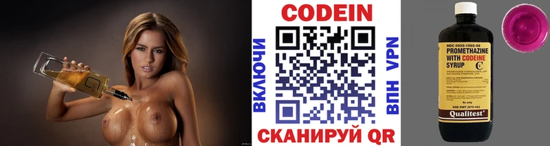 Купить  Малая Вишера  Кодеиновый сироп Lean напиток Lean (лин) 