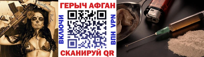 Купить где  Малая Вишера  Героин афганец 