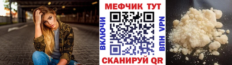 МЕФ mephedrone Купить закладки Малая Вишера