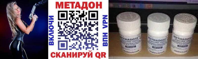 Метадон кристалл  Купить  Малая Вишера 