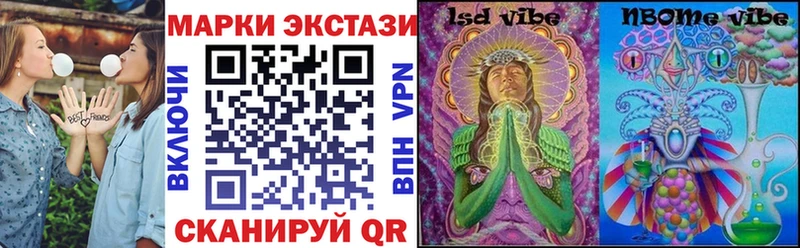 Марки 25I-NBOMe 1,8мг  Купить где  Малая Вишера 